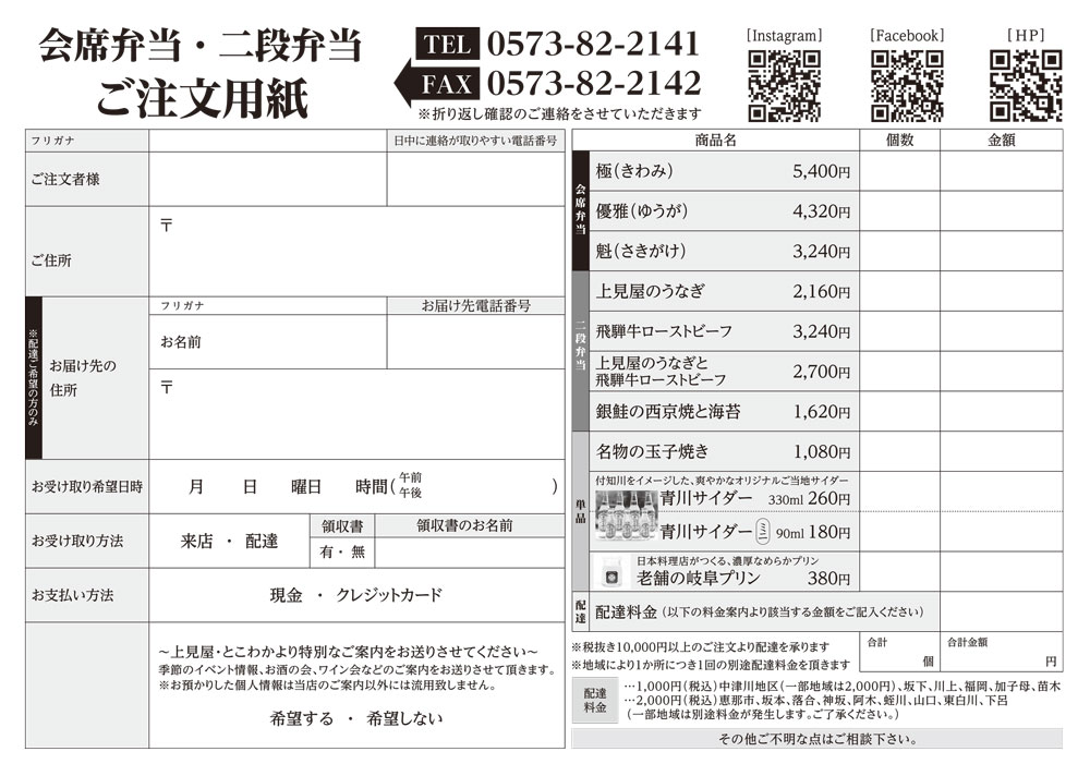 チラシ表